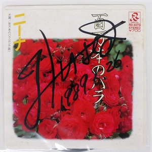 NINA A MILLION ROSES Radio City rd4078 Japan VINYL 7 - Picture 1 of 1