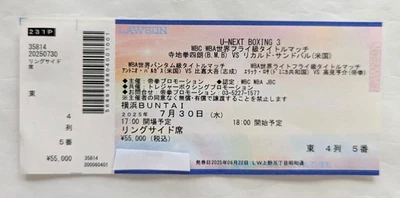 Boxing Ticket Stub Kenshiro Teraji vs Sandoval WBC WBA Vargas Higa Rosa Takami - Image 1 of 4