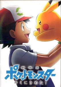 POKEMON THE MOVIE: I CHOOSE YOU! Japanse Souvenir Program 2017, Pikachu - Picture 1 of 5