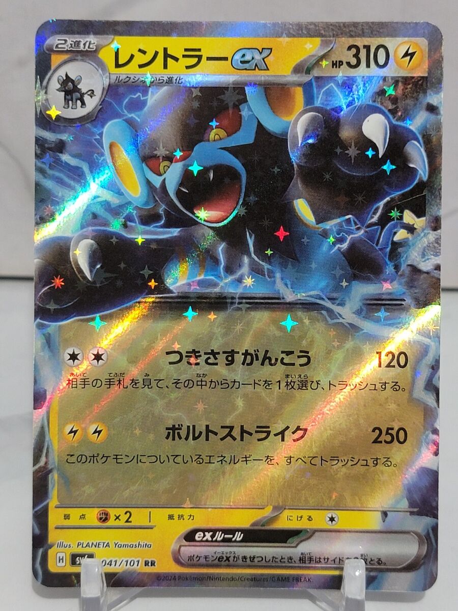 Lightning Pokémon TCG Individual Trading Card Games Ultra Lightning Pokémon TCG Individual Trading Card Games Ultra