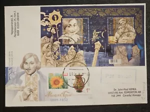 Ukraine 2009 FDC Commemorating 200 Years of the Birth of Gogol - Picture 1 of 2