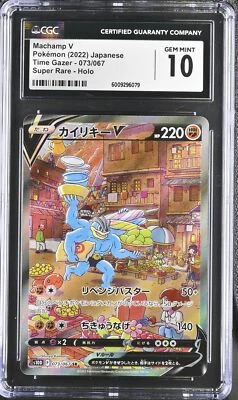 CGC 10 GEM MINT Japanese Pokemon 2022 Machamp V 073/067 Time Gazer S10D - Image 1 of 3