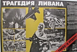 Póster soviético vintage, 1982, muy raro, 100% original - Imagen 1 de 5