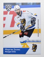 2019-20 Sereal KHL HC Sochi Pick a Player Card