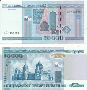 Belarus / Weissrussland [125] - 50000 Rubel 2000 (2014) UNC - Pick 32b, Serie пТ - Picture 1 of 1