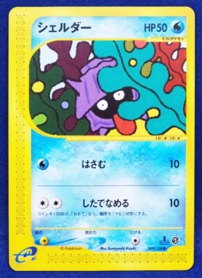 Shellder 1st Edition e Series Nintendo 009/128 Vintage Pokemon Card Japanese F/S - Image 1 of 4