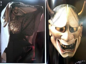 "Noh no hana"" Máscara shozoku Disfraz Japonés Libro de Fotos Kuougen hannya Arte MZ" - Imagen 1 de 10