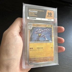 Machoke Master Ball Reverse Holo 067/165 Japanese 151 Pokemon Card ACE 10 - Bild 1 von 4