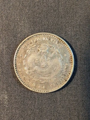 1895-1907 China Hupeh Province Silver 1 Mace and 4.4 Candareens, Circulated - Image 1 of 4