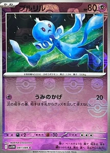 Pokemon Card Frillish C 041/086 sv11w White Flare Japanese [MASTER BALL REVERSE - Picture 1 of 1
