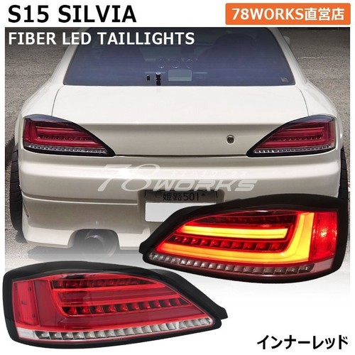 78WORKS Fibre LED Tail Light Red For Nissan Silvia S15 Varietta 200SX ...