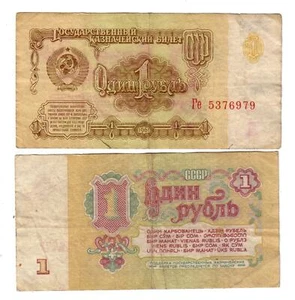 Banknote - 1961 Russia, 1 Ruble, P222 circulated, Arms - Bild 1 von 1