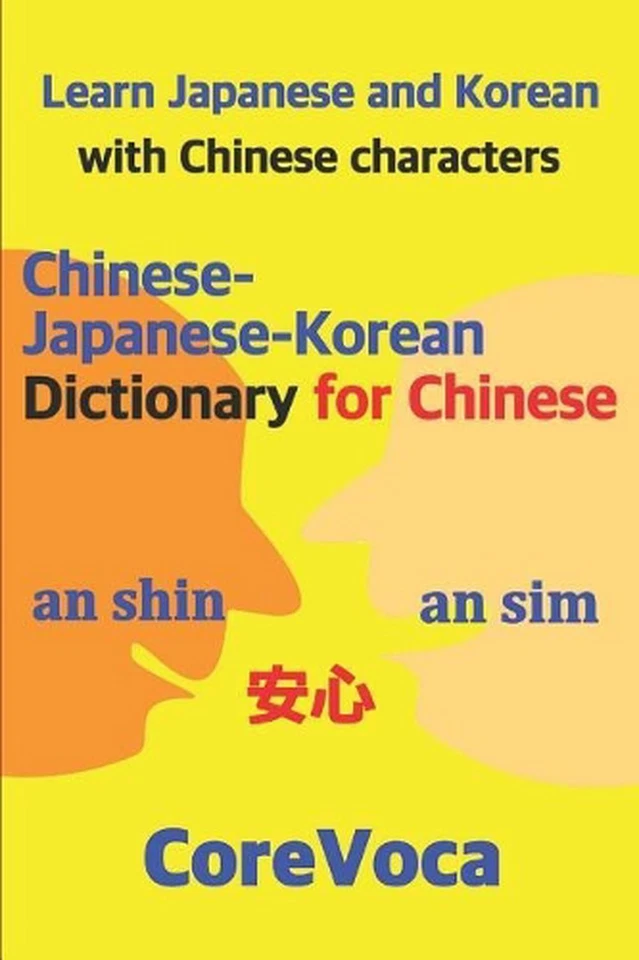 Chinese-Japanese-Korean Dictionary for Chinese: Learn Japanese and Korean in Chi - Image 1 of 1