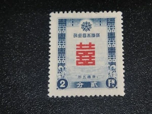 MANCHUKUO 1937 Sc#127 Juego de Saludos de Año Nuevo MNH-XF - Imagen 1 de 1