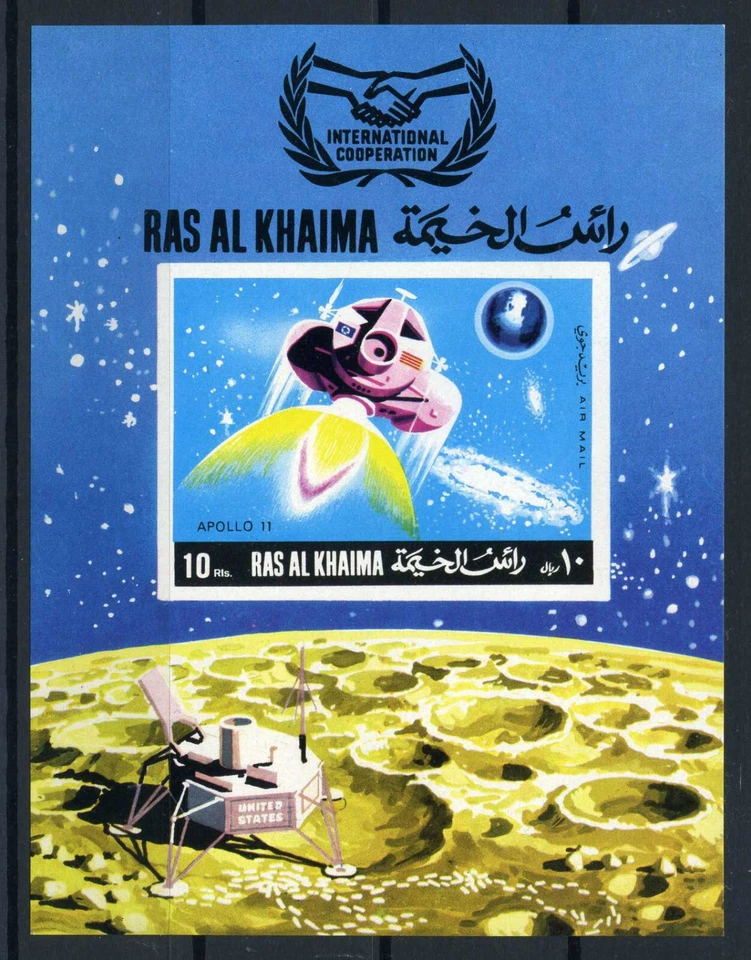 152970/ RAS AL KHAIMA / ESPACE – BLOC – MI # Bl-72B NEUF ** - Photo 1/1