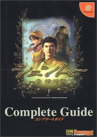 SHENMUE Chapter 1 Yokosuka Complete Guide Book book form JP