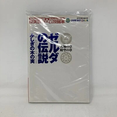 Legend of Zelda Oracle of Seasons Ages Nintendo Dream Guide Book Japanese Sealed - Image 1 of 4