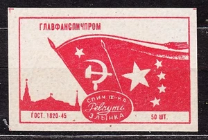 USSR RUSSIA 1953 Matchbox Label #(-) Friendship of the USSR and People's China. - Imagen 1 de 1