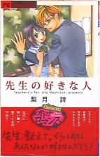 Japanese Manga Shogakkan Flower Comics cheese! Favorite person of Nashitsuki...