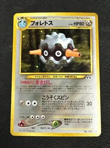 Forretress Holo No.205 Neo 2 Discovery - Japanese Pokemon Card - 2000 - Bild 1 von 3