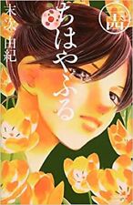 Chihayafuru Vol.24 manga Japanese version