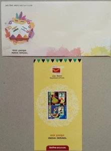 India Israel Joint Issue Leaflet & Blank First Day Cover 2025-ZZIAA - Picture 1 of 4