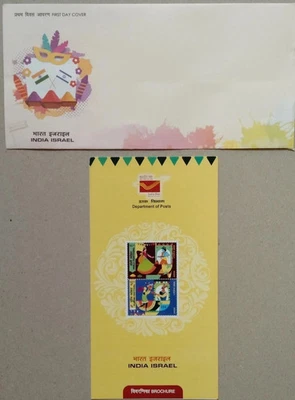 India Israel Joint Issue Leaflet & Blank First Day Cover 2025-ZZIAA - Image 1 of 4