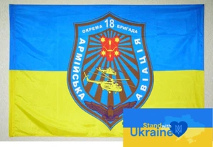 FLAG BANNER UKRAINE WAR 2022 - 18 ObrAA brigade army aviation - Armed Forces №1 - Bild 1 von 1