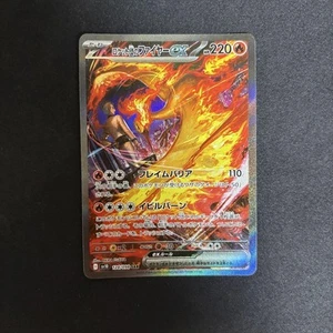 Team Rocket's Moltres ex SAR 124/098 The Glory of Team Rocket Japanese 2025 - Picture 1 of 11