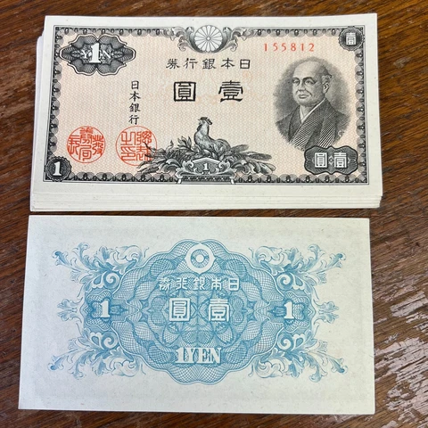 ND (1946) JAPAN 1 YEN, Ninomiya Sontoku Banknote, P#85, Plate #155812, AU Cover