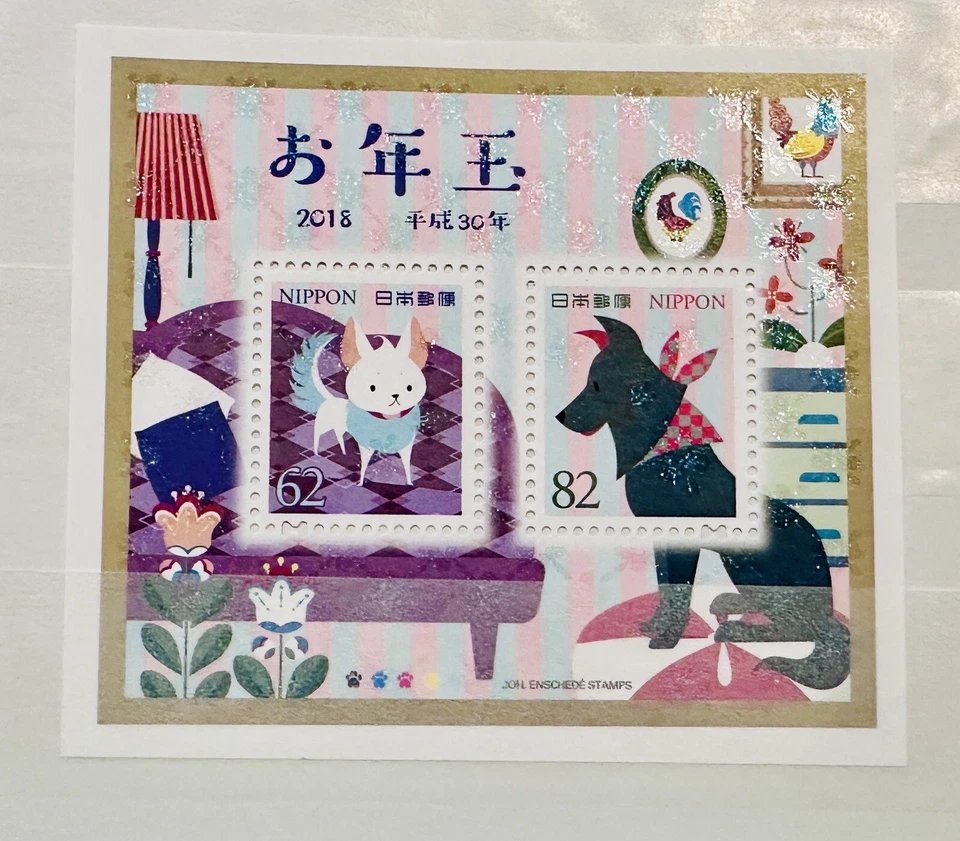 Hoja de estampillas de Japón 2018 año del perro lotería año nuevo Foto 1 de 1