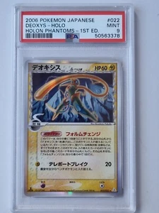 POKEMON -PSA 9- Deoxys 022/52 1ST ED HOLON PHANTOMS DELTA - JAPANESE GRADED CARD - Picture 1 of 2