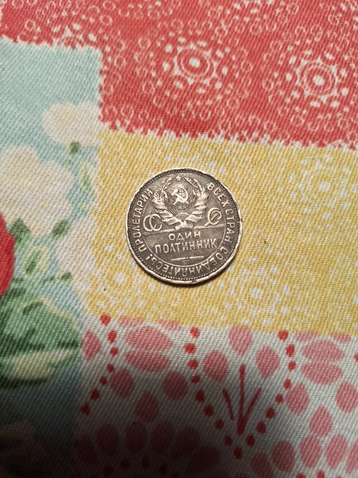 Rublo de plata Rusia 1924 Foto 1 de 2