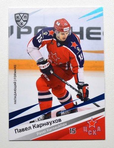 2020-21 Sereal KHL BLUE CSKA Moscow (1 of 11) Pick a Player Card