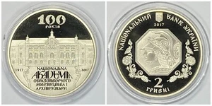 Ukraine 2 Hryvni 2017 "National Academy of Fine Arts and Architecture" - Picture 1 of 3