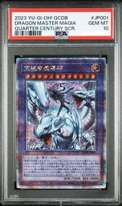 PSA 10 Dragon Master Magia QCDB-JP001 Quarter Century Secret Rare Yugioh Japan - Picture 1 of 3