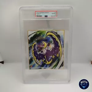 Pokémon PSA 10 • LUNALA ART 4 POKEMON SHIKISHI ART 4 2020 #7 MINT XXL - Bild 1 von 3