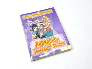 Book Anecdotes Jokes 2009 Humor Aphorisms Poems Funny Advertisements - Bild 1 von 16