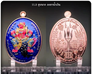 Pahuraman “Protect Thailand” Thai Amulet – Safety & Lucky Charm LP Thong Dee - Picture 1 of 5