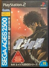 Hokuto no Ken Sega Ages 2500 Vol.11 Sony Play Station2 PS2 JAPAN