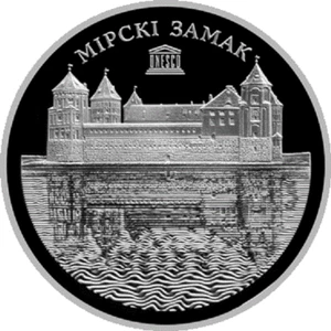 Bielorussia 2014, CASTELLO DI MIR. Patrimonio mondiale dell'UNESCO, 1 rublo, rame-nichel - Foto 1 di 2