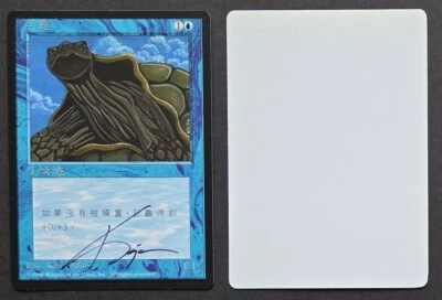 SIGNED MtG Magic Foglio Artist Proof Chinese BB 4E Fourth Ed Set _ Giant Turtle - Image 1 of 2