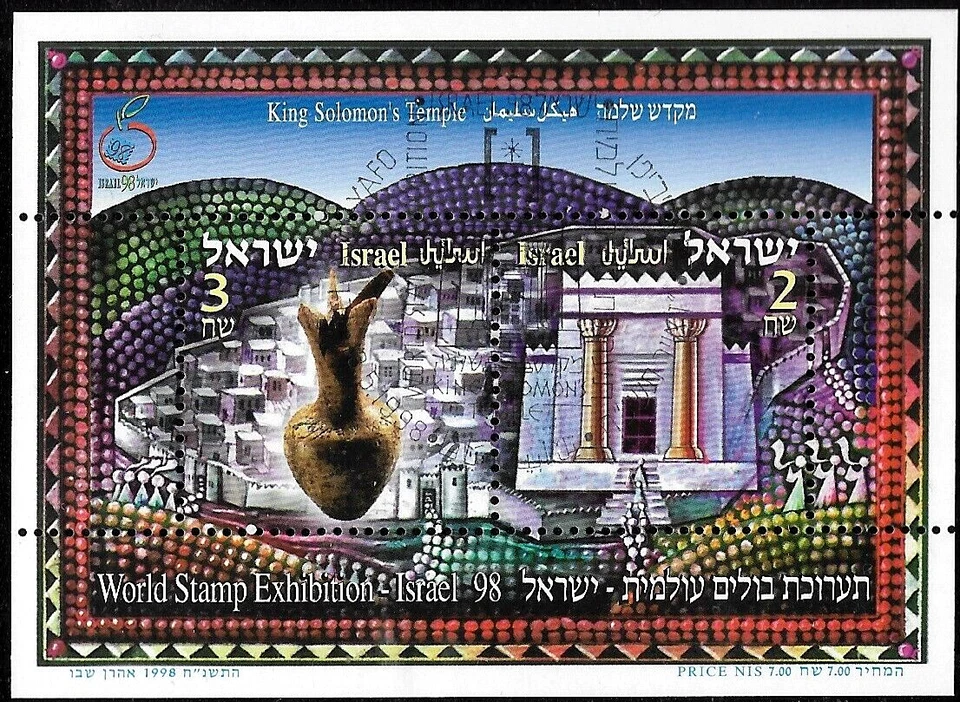 ISRAEL 1998 FIRST DAY Stamp Sheet ZIPORI GATE OF KING SOLOMONS TEMPLE JERUSALEM - Image 1 of 1