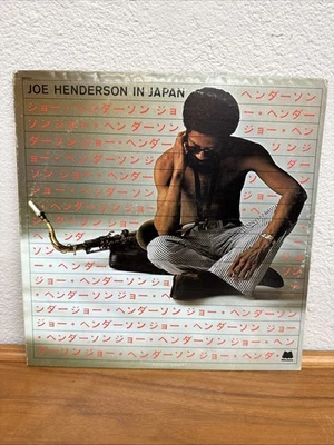 JOE HENDERSON LP IN JAPAN 1973 US MILESTONE MSP-9047 VAN GELDER - Image 1 of 4