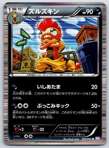 Scrafty - Holo Rare - Psycho Drive BW3 042/052 Naoki Saito Pokemon Card NM - Picture 1 of 1