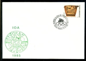 Greece cover for the 5th Session of the National Olympic Committee in Olympia - Picture 1 of 1