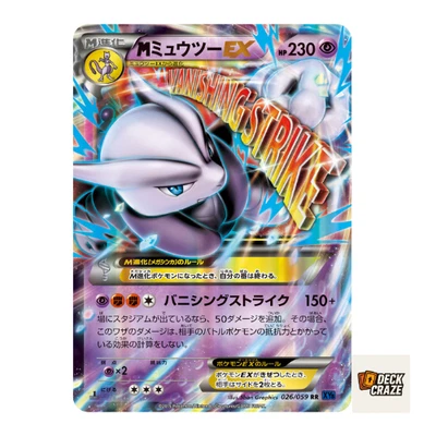 M Mewtwo EX RR 026/059 XY8 Blue Impact Pokemon Card Game Japanese - Image 1 of 4