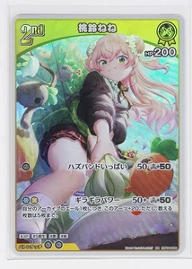 Momosuzu Nene (hBP04-086 RR) - hololive Curious Universe Trading Holo Card - Picture 1 of 3