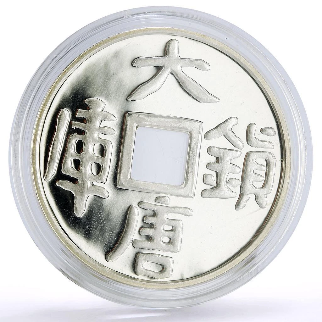 银色10 元面值1998 中华民国金币(1949-现在) 的人| eBay