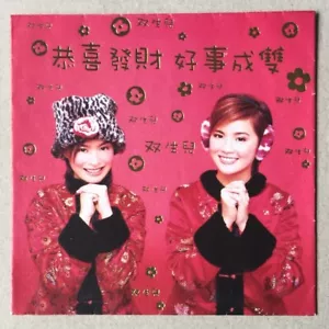 蔡卓妍 鐘欣潼 New Year Neway advertising red packet Twins Charlene Choi Gillian Chung - Picture 1 of 2
